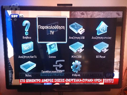 Philips 3D, Ampilight Spectra 3, 46
